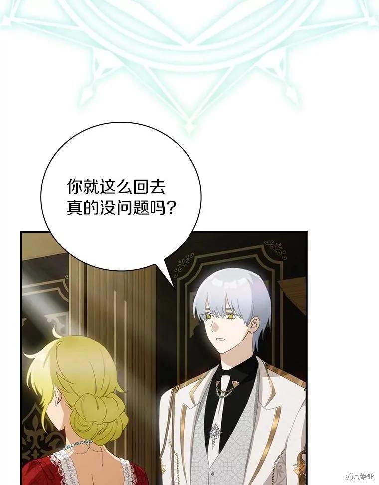 《这不是你的孩子》第63话 第54页