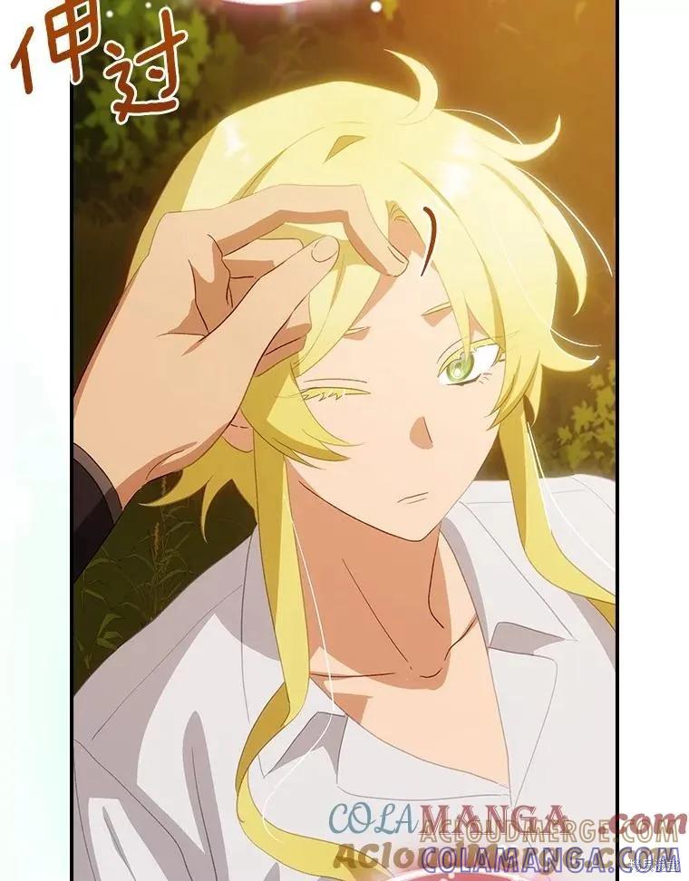 《这不是你的孩子》第63话 第133页