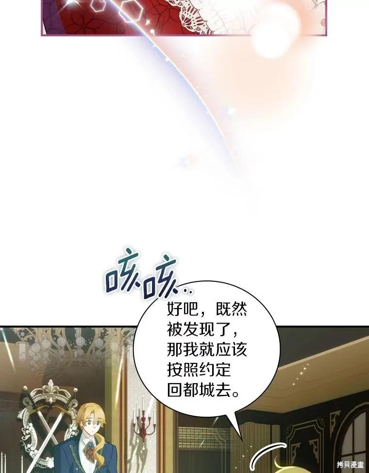 《这不是你的孩子》第63话 第15页