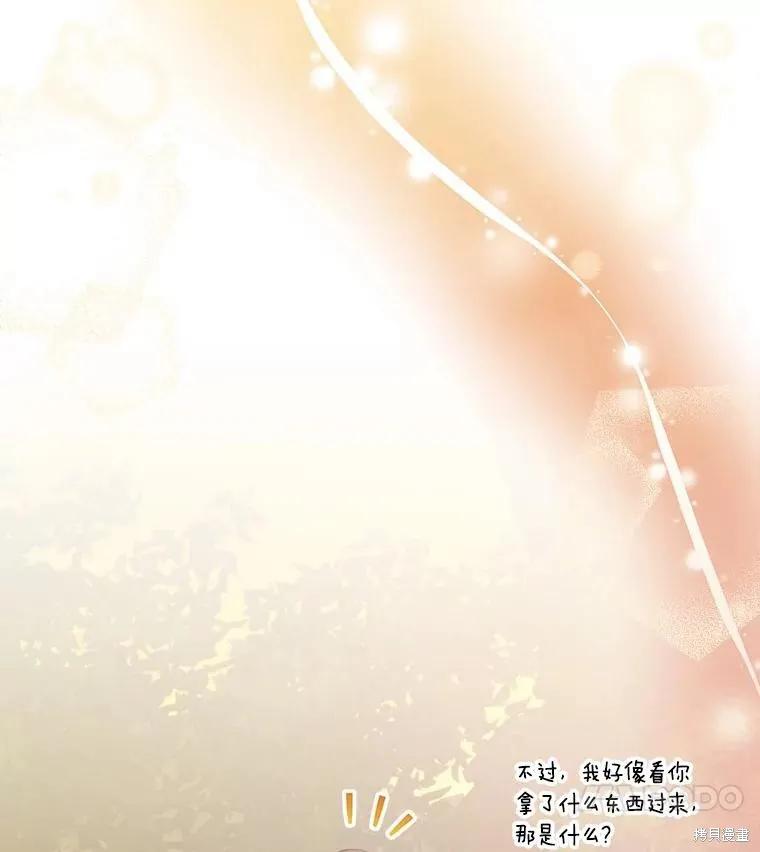 《这不是你的孩子》第63话 第140页