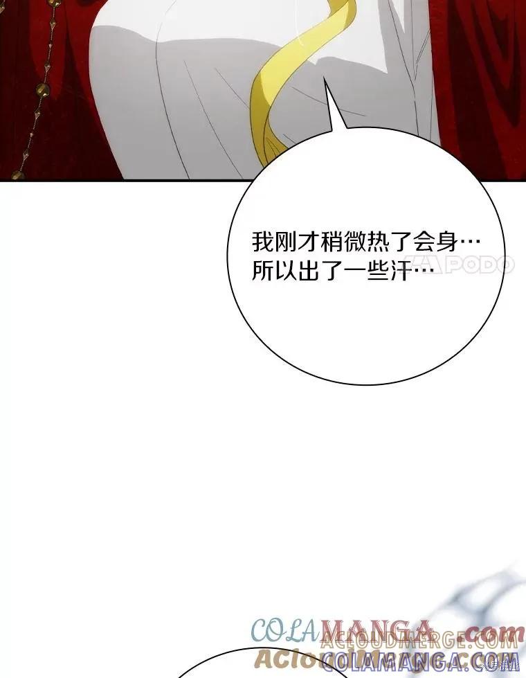 《这不是你的孩子》第63话 第117页