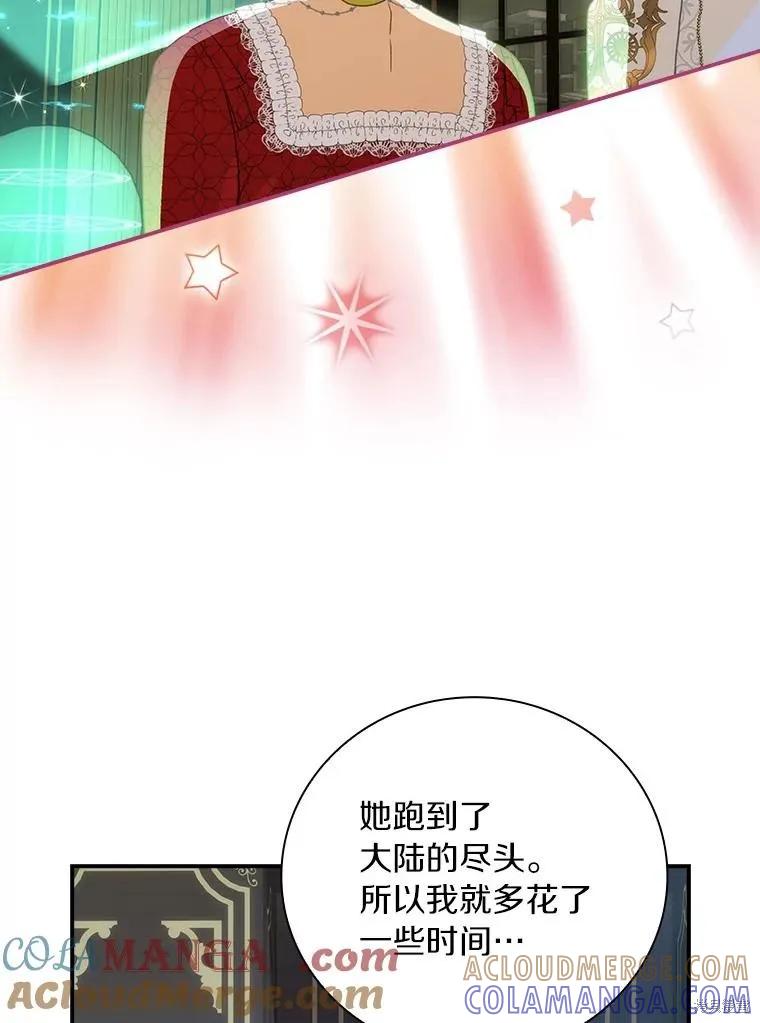 《这不是你的孩子》第63话 第9页