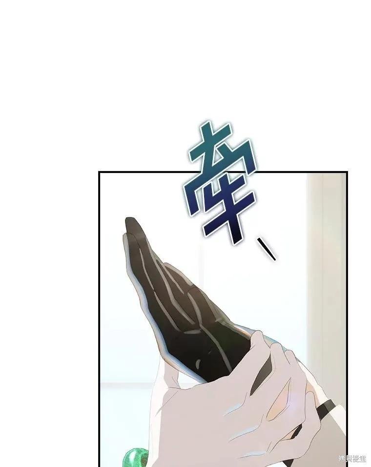 《这不是你的孩子》第63话 第80页