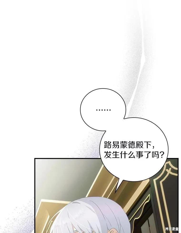 《这不是你的孩子》第63话 第20页