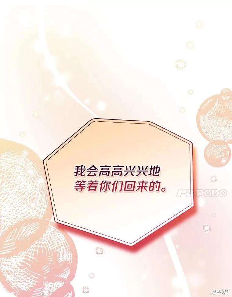 《这不是你的孩子》第63话 第51页