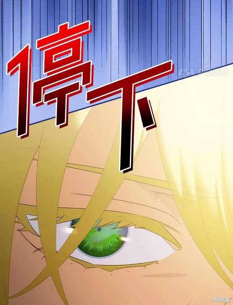 《这不是你的孩子》第63话 第104页