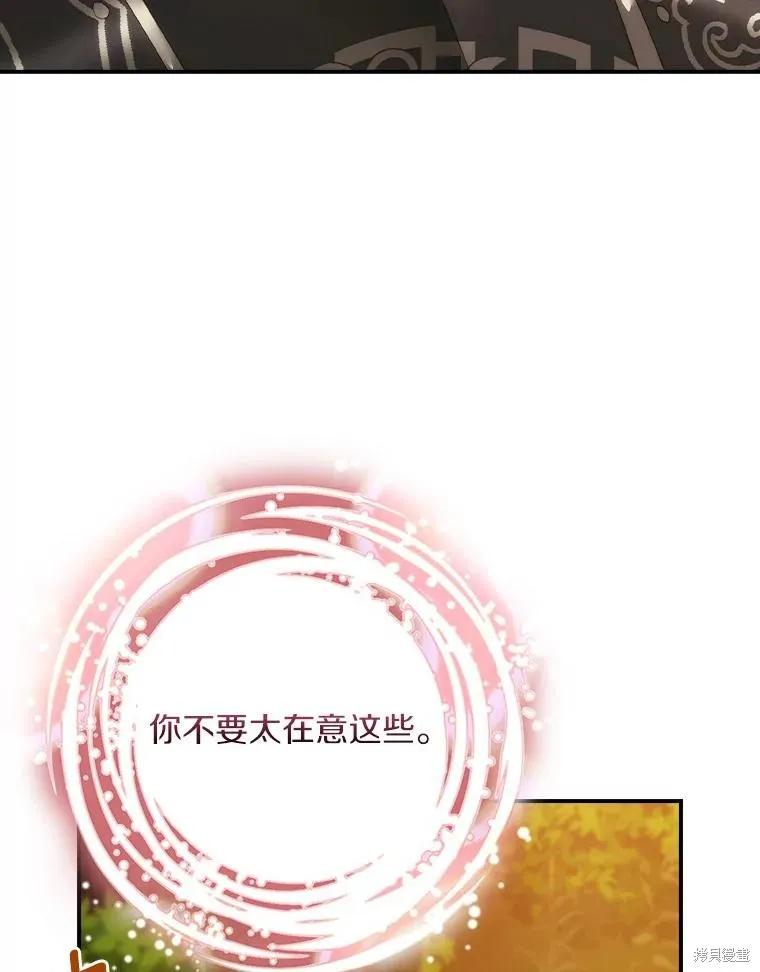 《这不是你的孩子》第63话 第132页