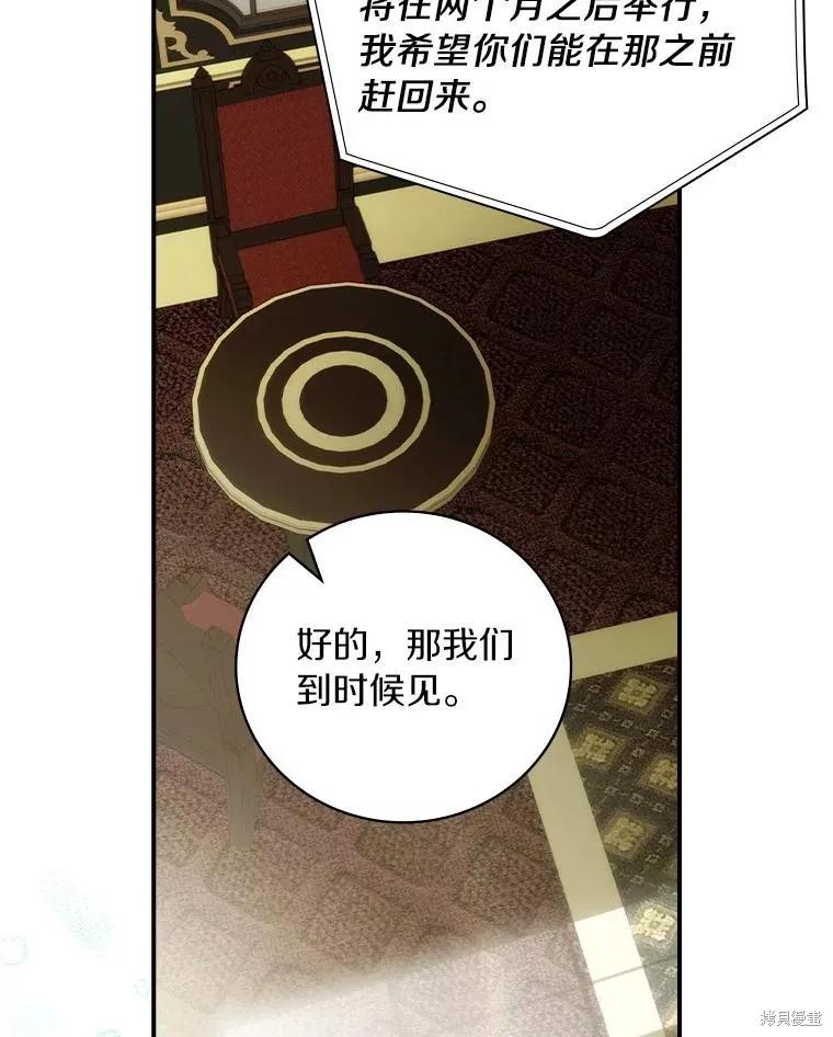 《这不是你的孩子》第63话 第42页