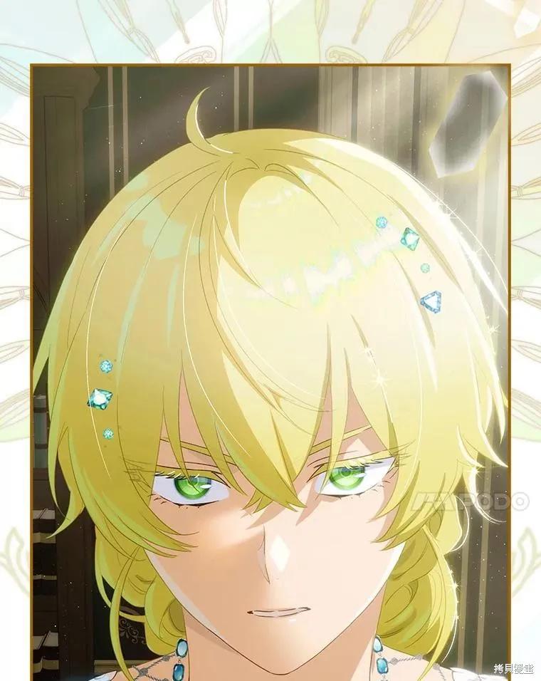 《这不是你的孩子》第63话 第84页