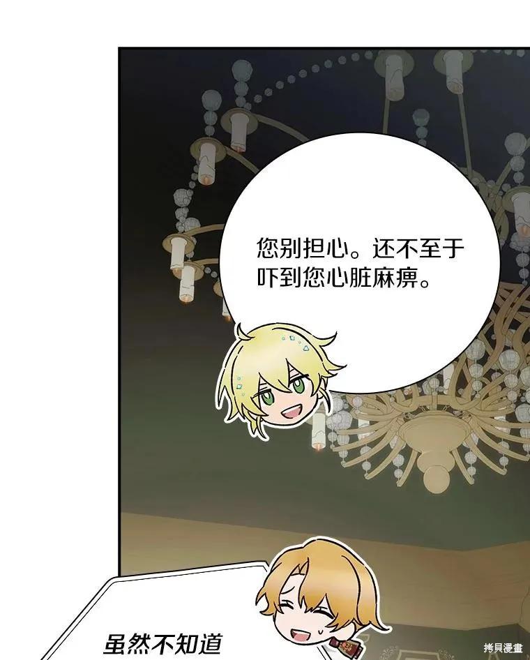 《这不是你的孩子》第63话 第47页