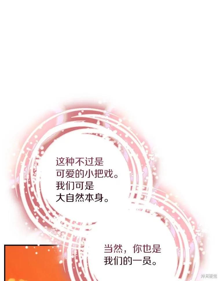 《这不是你的孩子》第63话 第126页