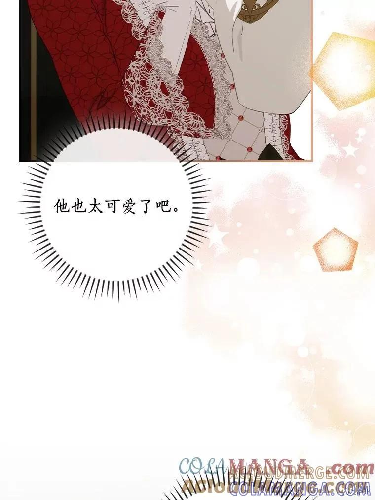 《这不是你的孩子》第63话 第89页