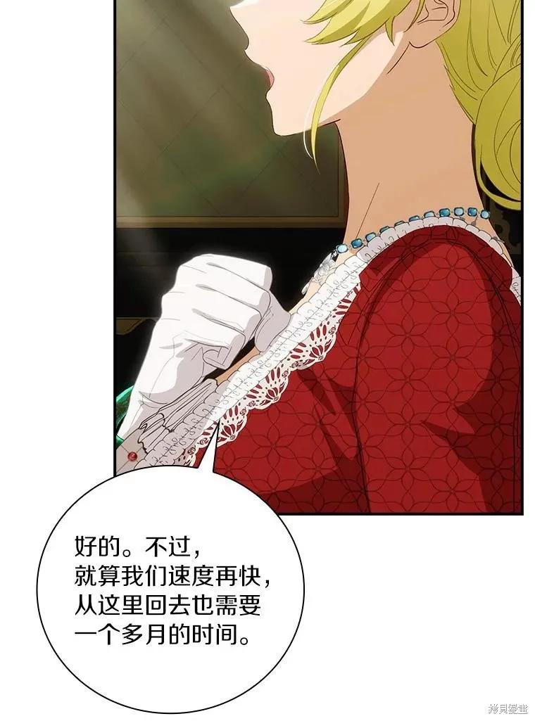 《这不是你的孩子》第63话 第40页