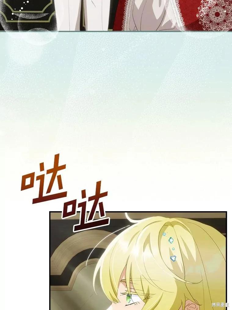 《这不是你的孩子》第63话 第39页