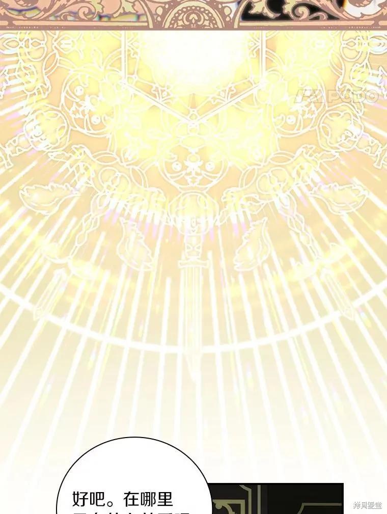 《这不是你的孩子》第63话 第68页
