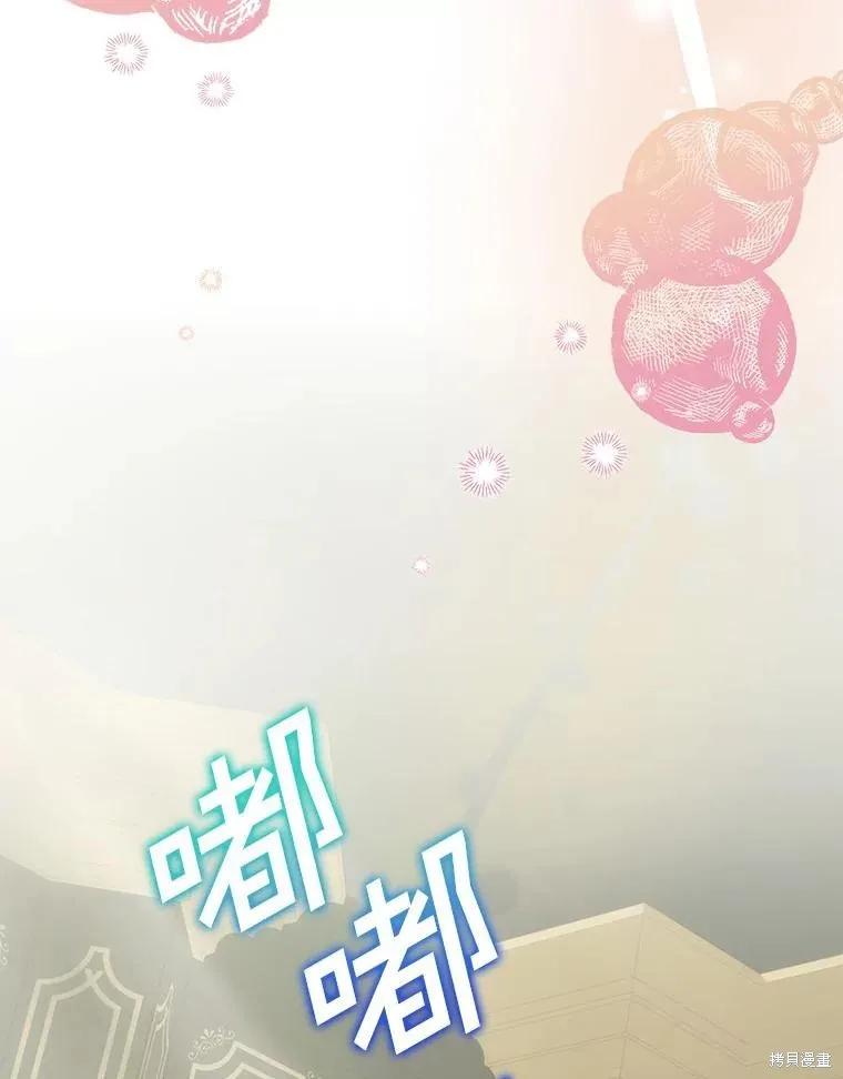 《这不是你的孩子》第63话 第52页