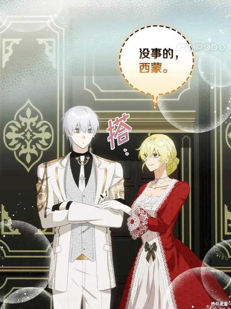 《这不是你的孩子》第63话 第38页