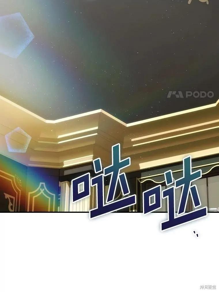 《这不是你的孩子》第63话 第91页