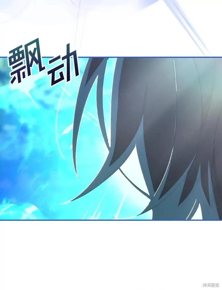 《这不是你的孩子》第63话 第108页