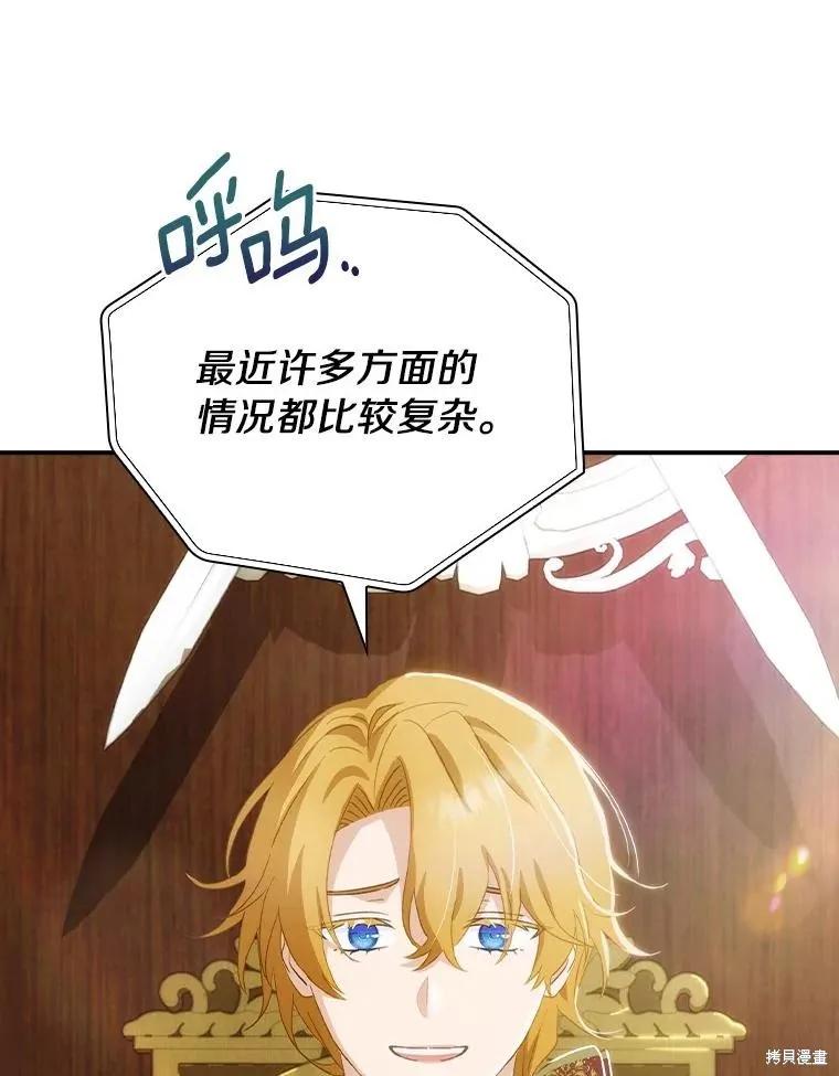 《这不是你的孩子》第63话 第23页