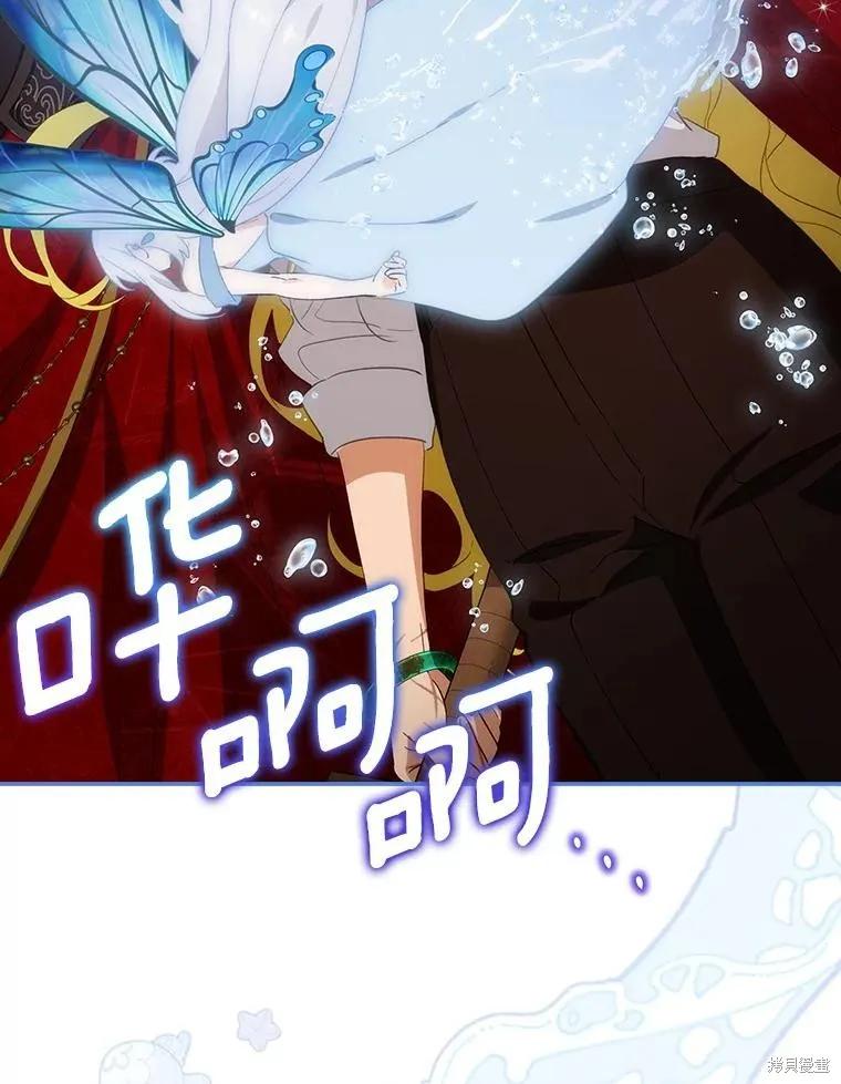 《这不是你的孩子》第63话 第123页