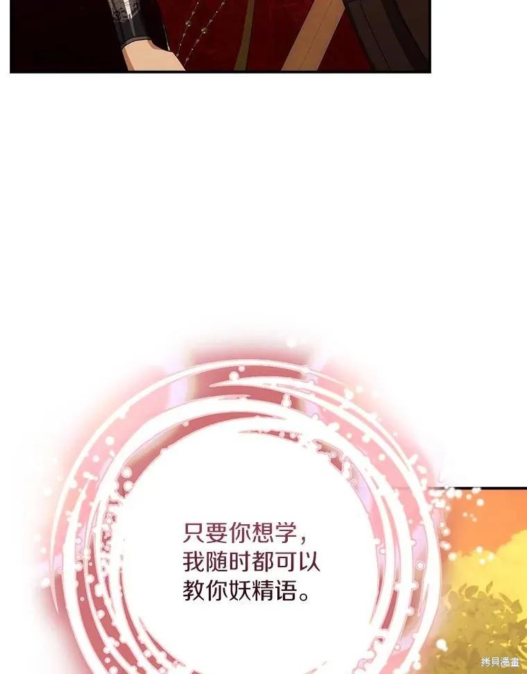 《这不是你的孩子》第63话 第128页