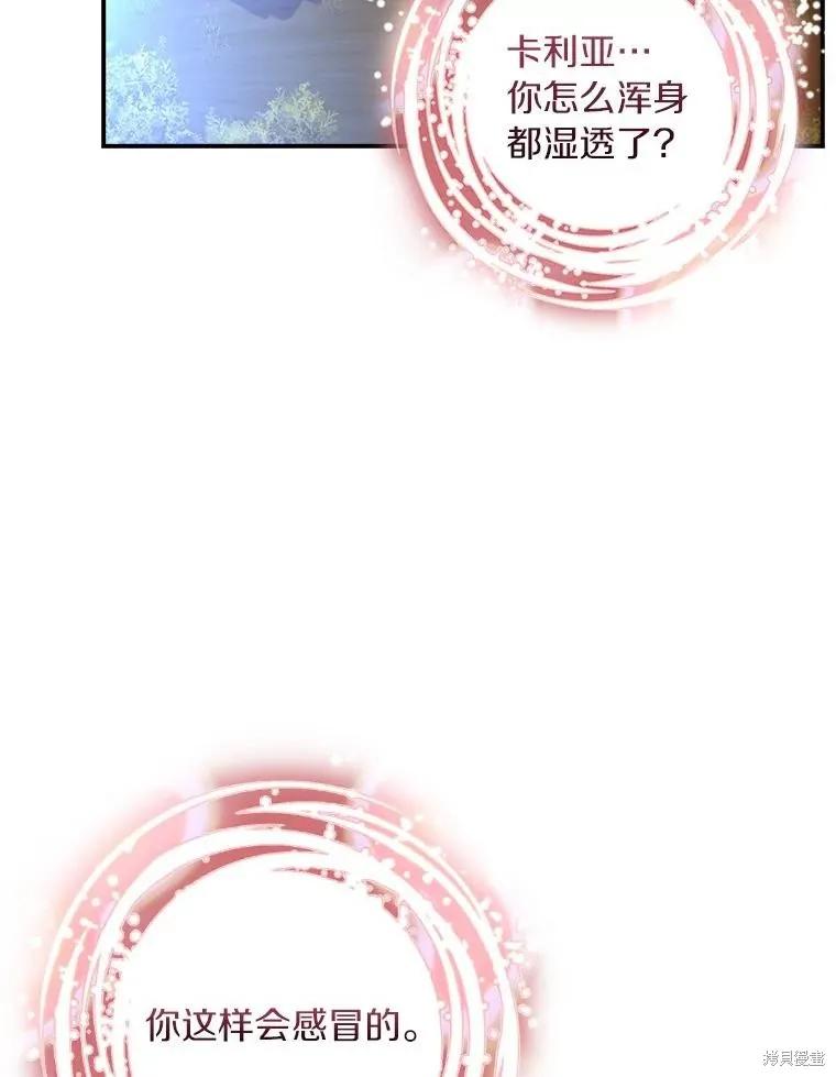 《这不是你的孩子》第63话 第115页