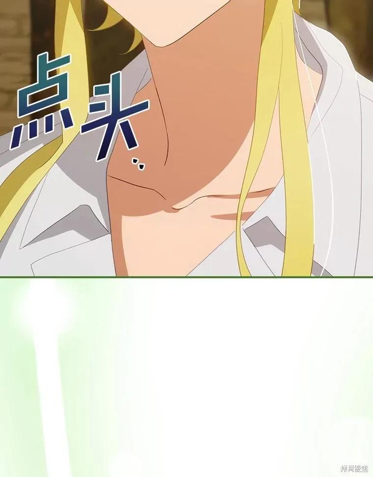 《这不是你的孩子》第63话 第136页