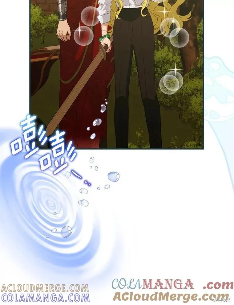 《这不是你的孩子》第63话 第125页