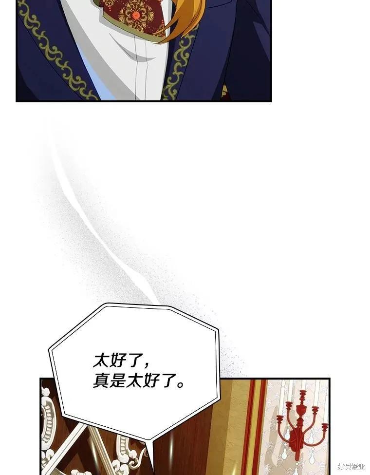 《这不是你的孩子》第63话 第18页