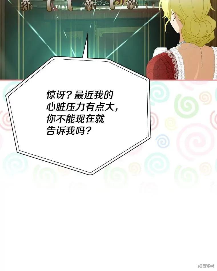 《这不是你的孩子》第63话 第46页
