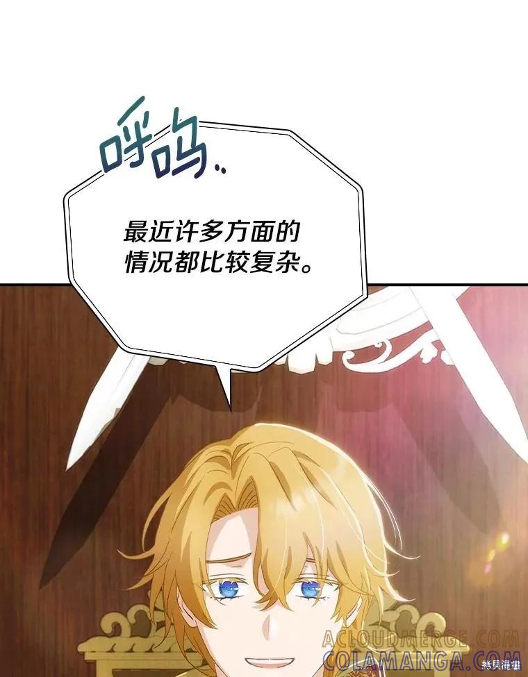 《这不是你的孩子》第63话 第25页