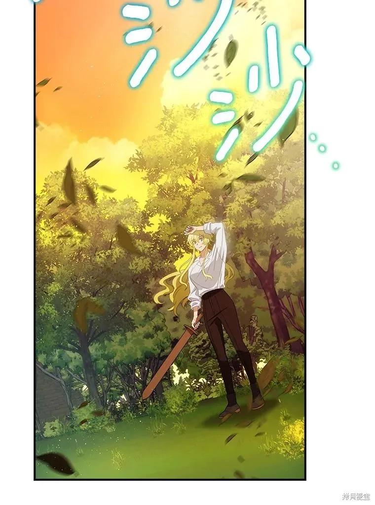《这不是你的孩子》第63话 第98页