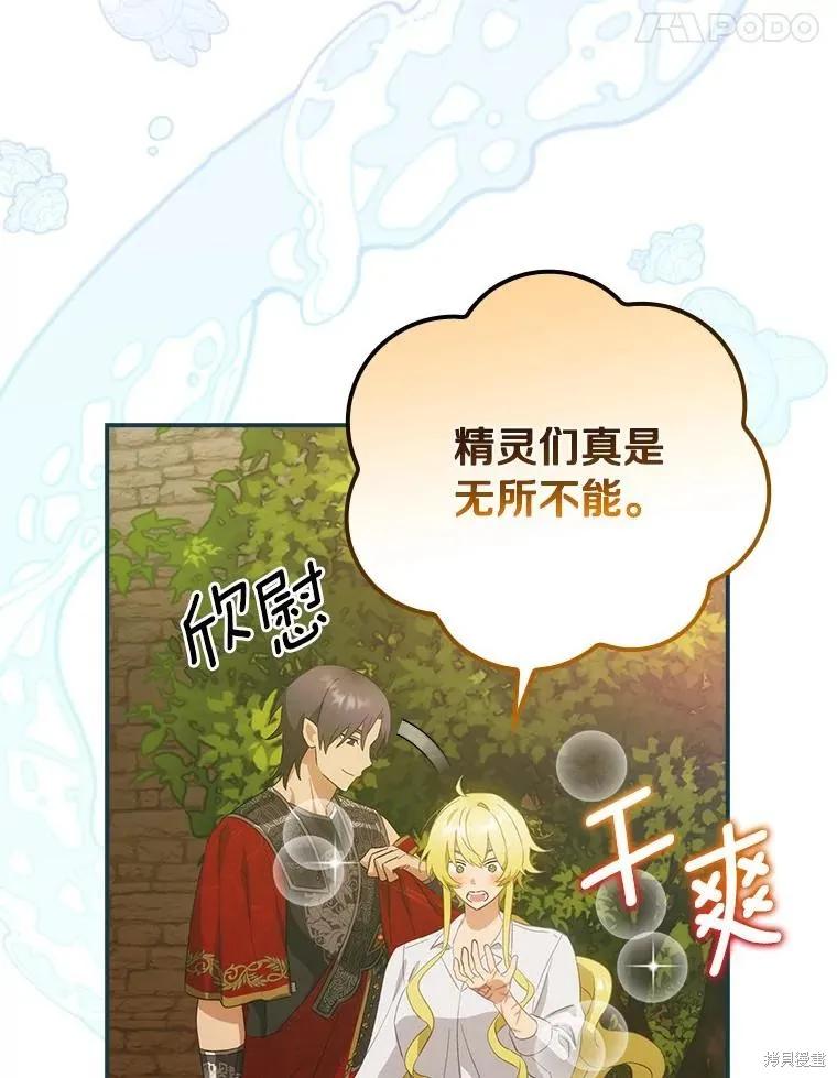 《这不是你的孩子》第63话 第124页
