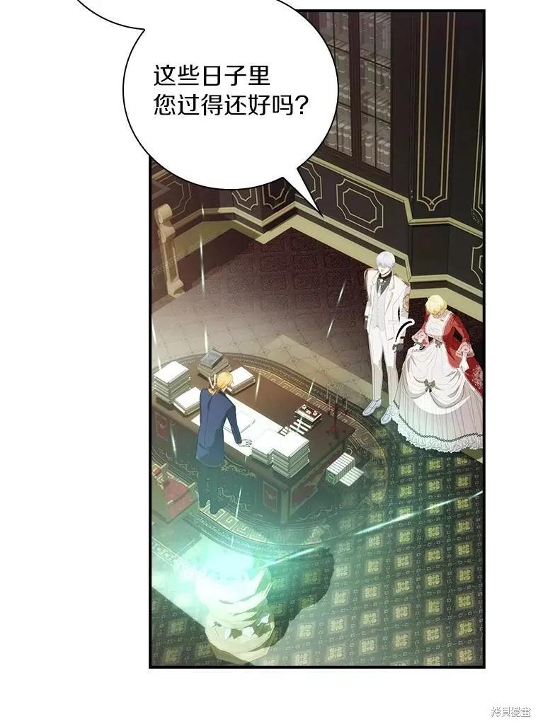 《这不是你的孩子》第63话 第6页