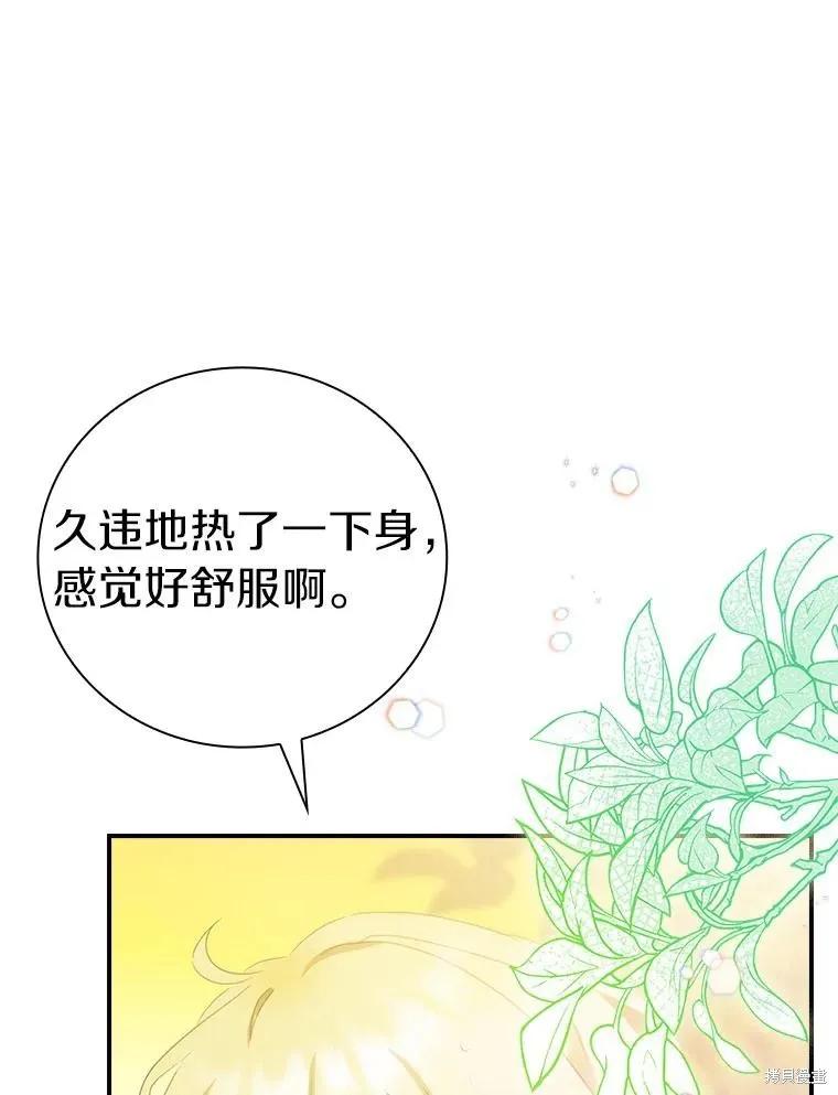 《这不是你的孩子》第63话 第99页