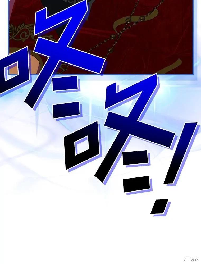 《这不是你的孩子》第63话 第111页