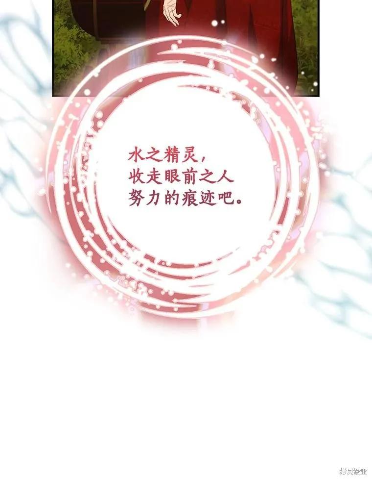 《这不是你的孩子》第63话 第119页
