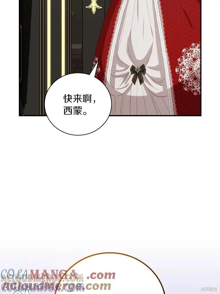 《这不是你的孩子》第63话 第93页