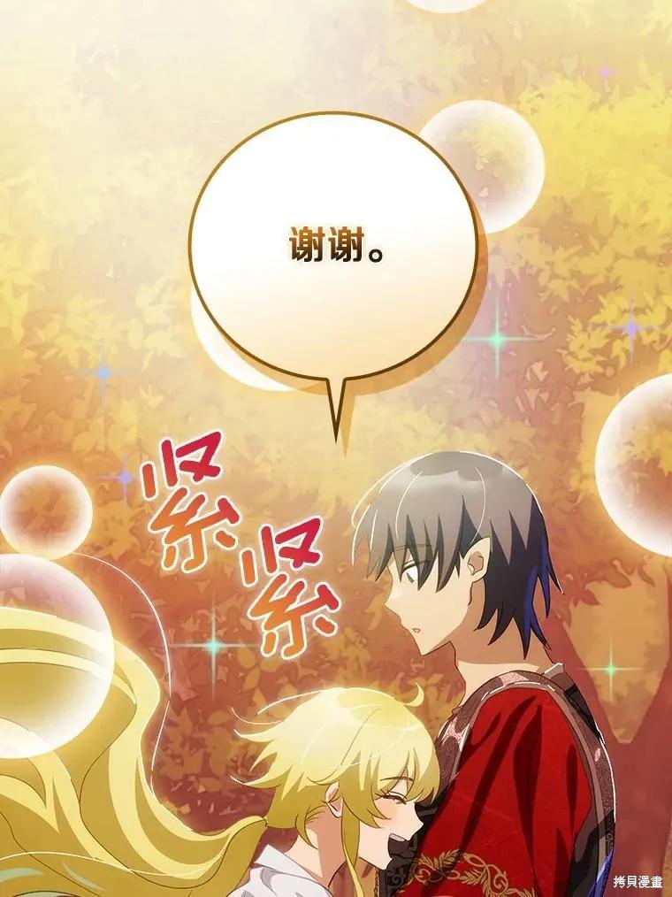 《这不是你的孩子》第64话 第19页