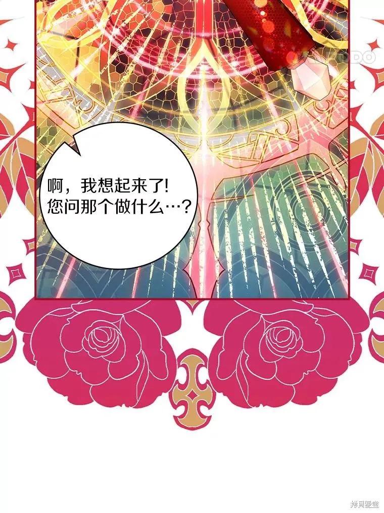 《这不是你的孩子》第64话 第99页