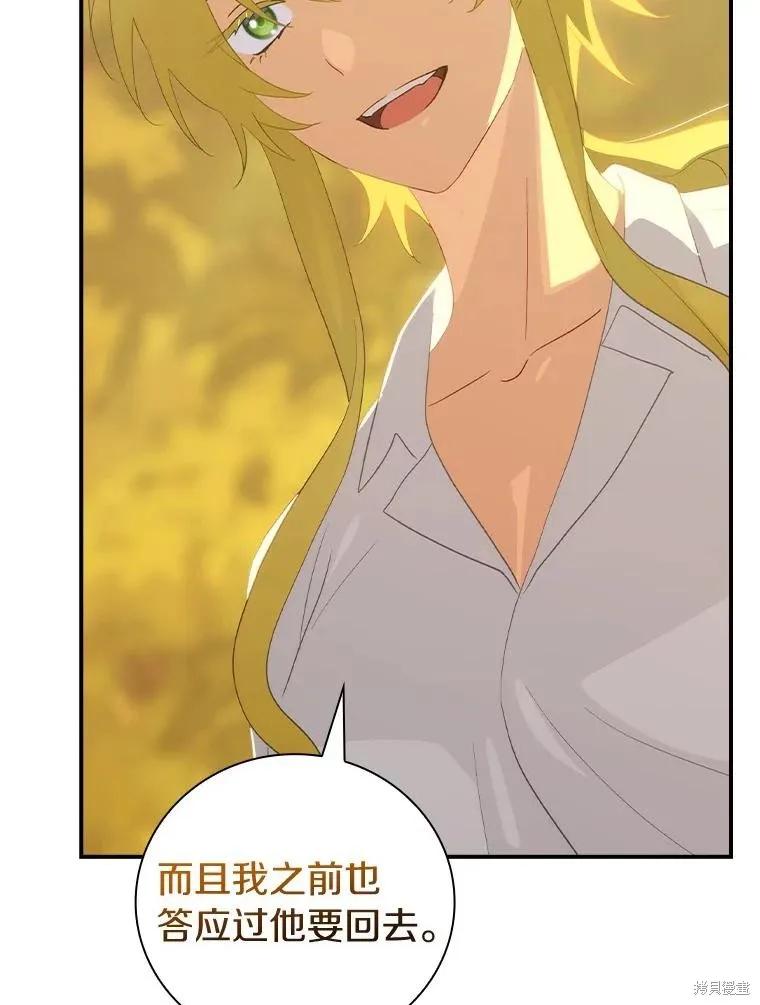 《这不是你的孩子》第64话 第136页