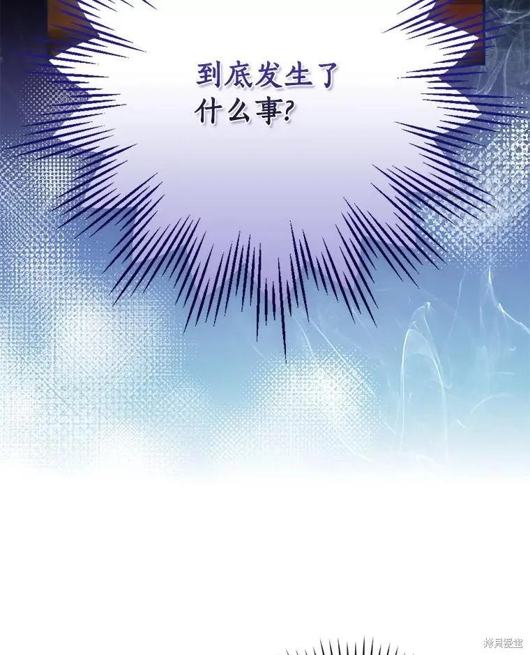《这不是你的孩子》第64话 第68页
