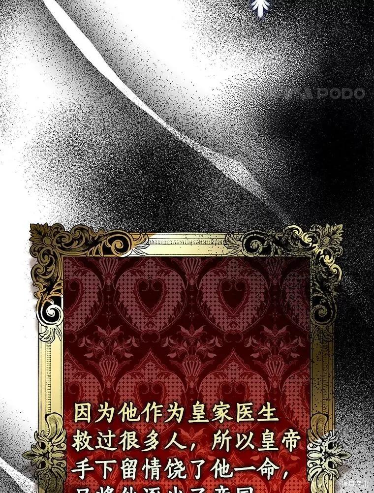 《这不是你的孩子》第64话 第79页