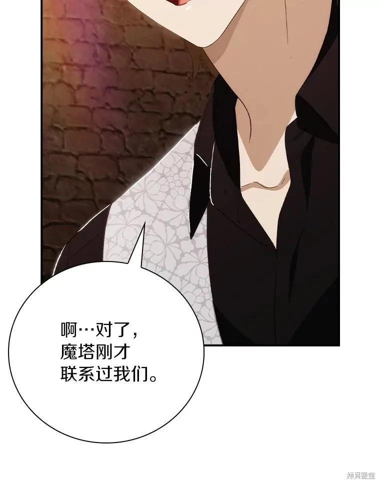 《这不是你的孩子》第64话 第47页
