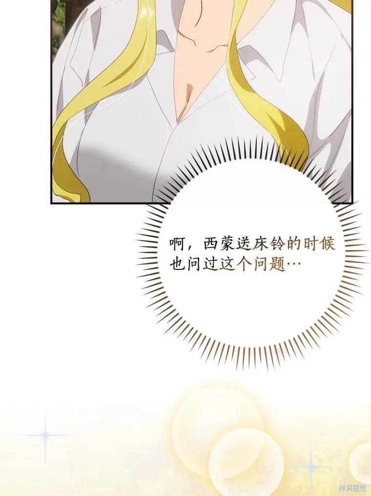 《这不是你的孩子》第64话 第18页