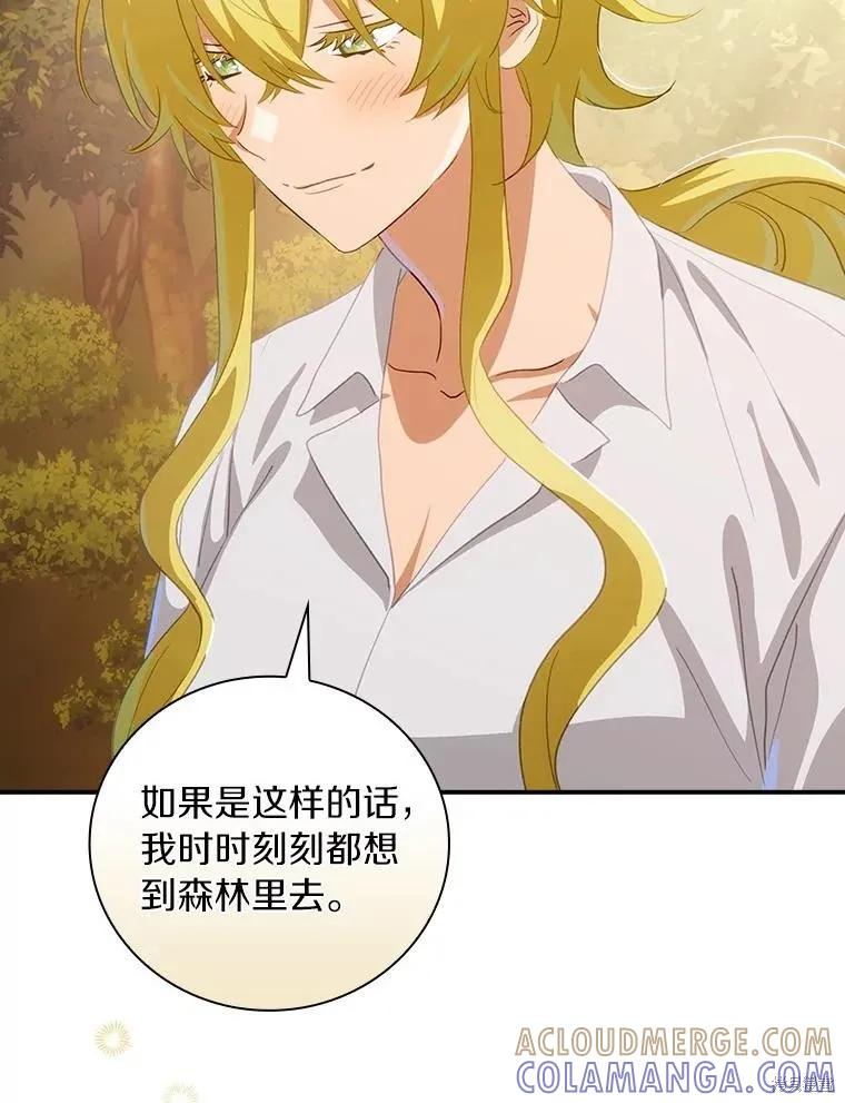 《这不是你的孩子》第64话 第149页