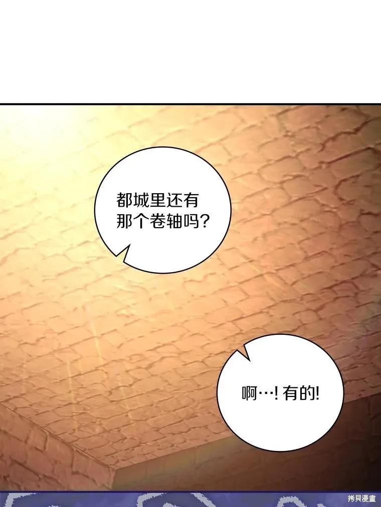 《这不是你的孩子》第64话 第100页