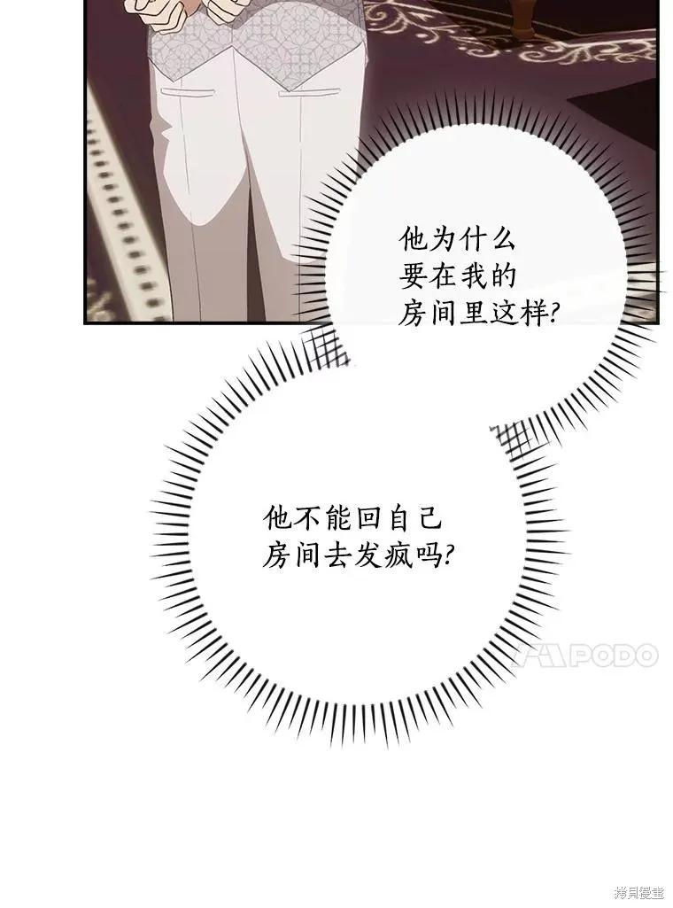 《这不是你的孩子》第64话 第108页