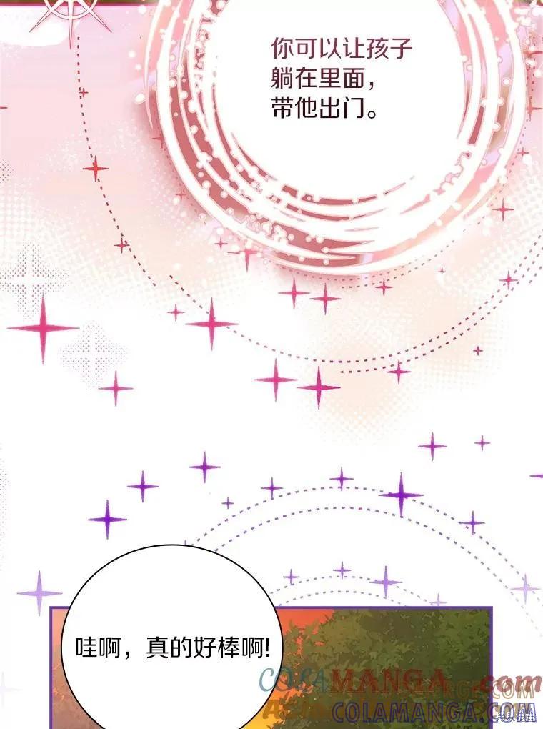 《这不是你的孩子》第64话 第5页
